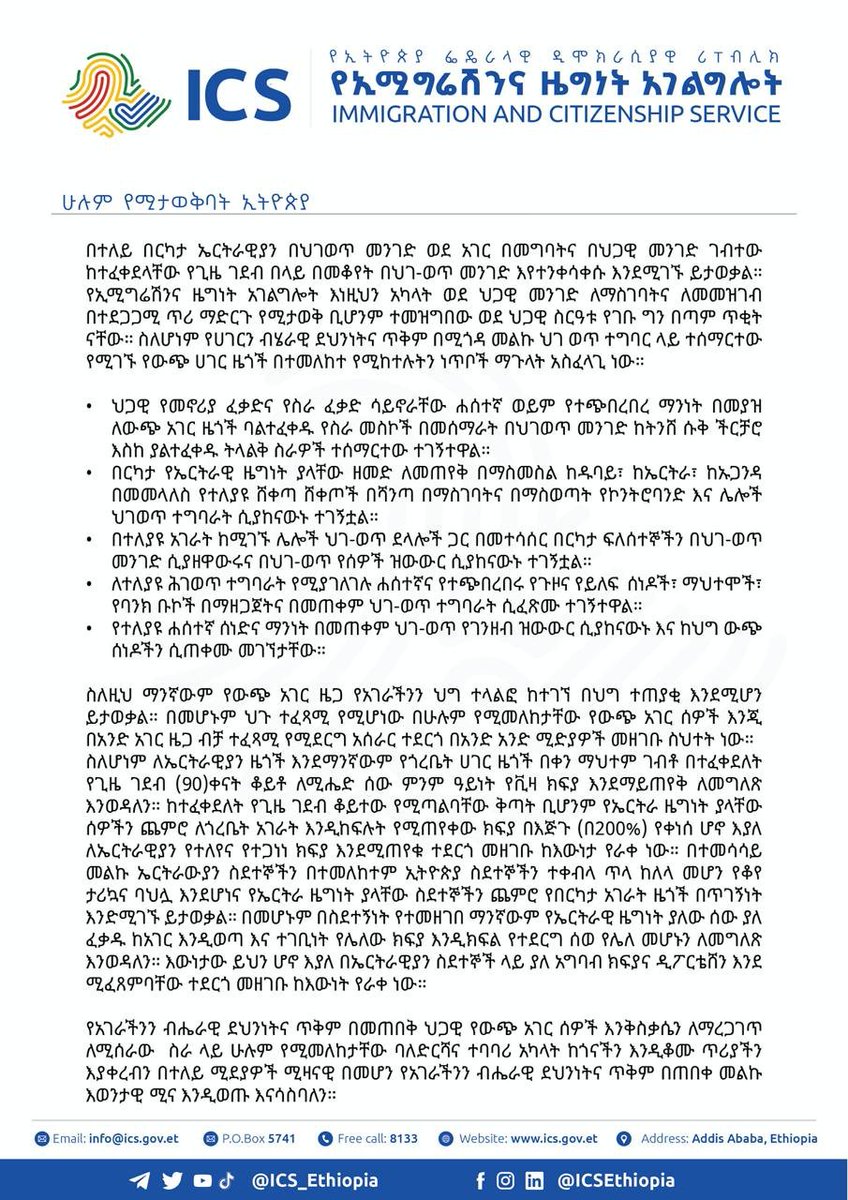 Fetawido's tweet photo. Ethiopian Government started to investigate crimes https://t.co/q9sLExbrkH