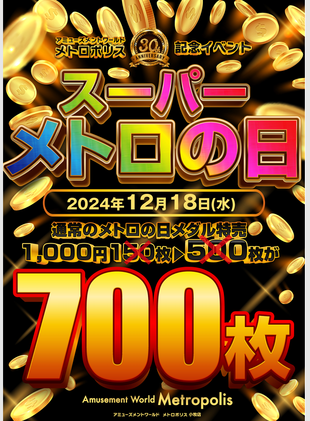 ✨イベントのお知らせ✨ お仕事終わりや放課後のお客様、必見