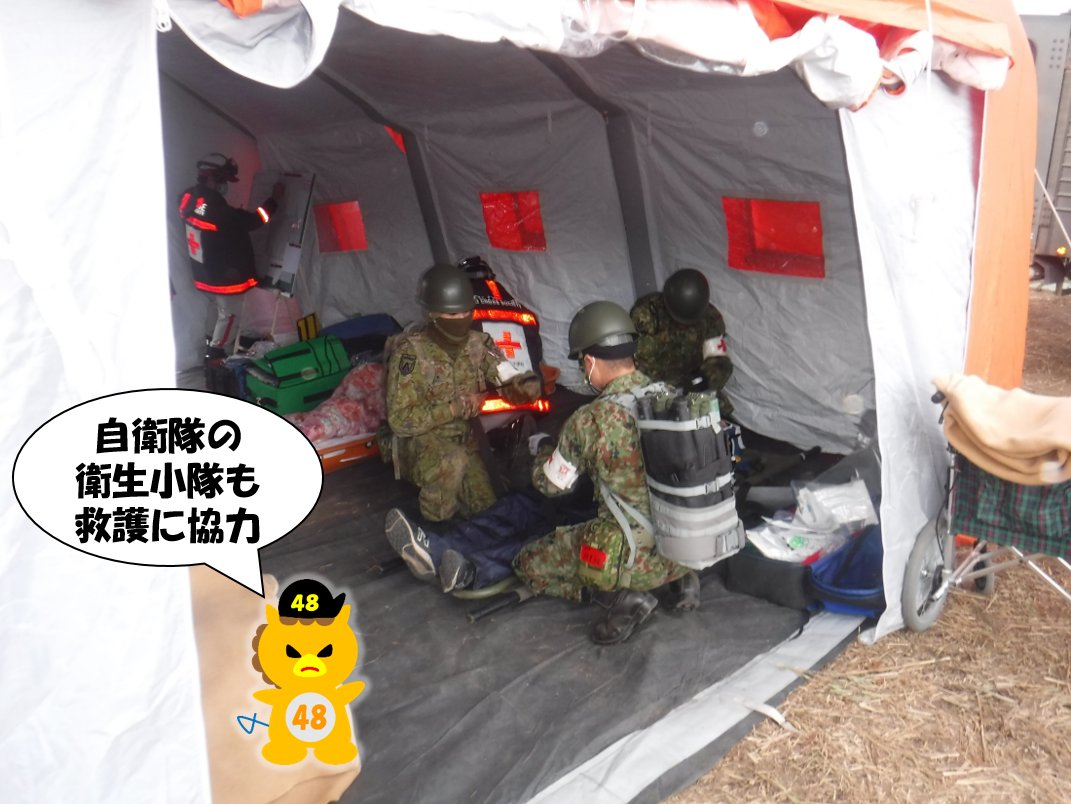 師走の榛名の麓🏔
警察🚔消防🚒DMAT🚑そして自衛隊が集結🐝
みんなのピンチに駆けつける仲間たち🐝
関東管区広域緊急援助隊の訓練に参加🐝
お互いの連携を確かめ合う🐝

#警察
#消防
#DMAT
#ワンチーム