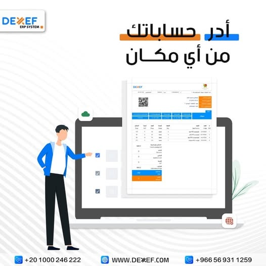 dexeferp's tweet photo. محتاج تباشر أعمالك بسهولة.
دلوقتي مع برنامج ديكسف بنوفرلك تطبيق علي الموبايل وبأكثر من إصدار :
📷 متابعة وإطلاع فقط علي التقارير اليومية.
📷 تعاملات كاملة علي البرنامج.
وكمان التطبيق بيشتغل علي كل أنظمة التشغيل من (iOS_Android)
#Dexef_Erp
#برنامج_حسابات

00201000310637 📞 https://t.co/cbGimiQGzZ