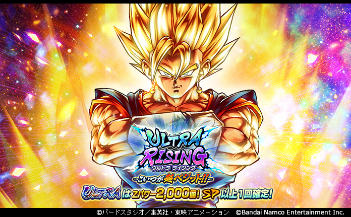 ULTRA RISING - こいつが超ベジット!! -」開催！！】 ULTRA「超