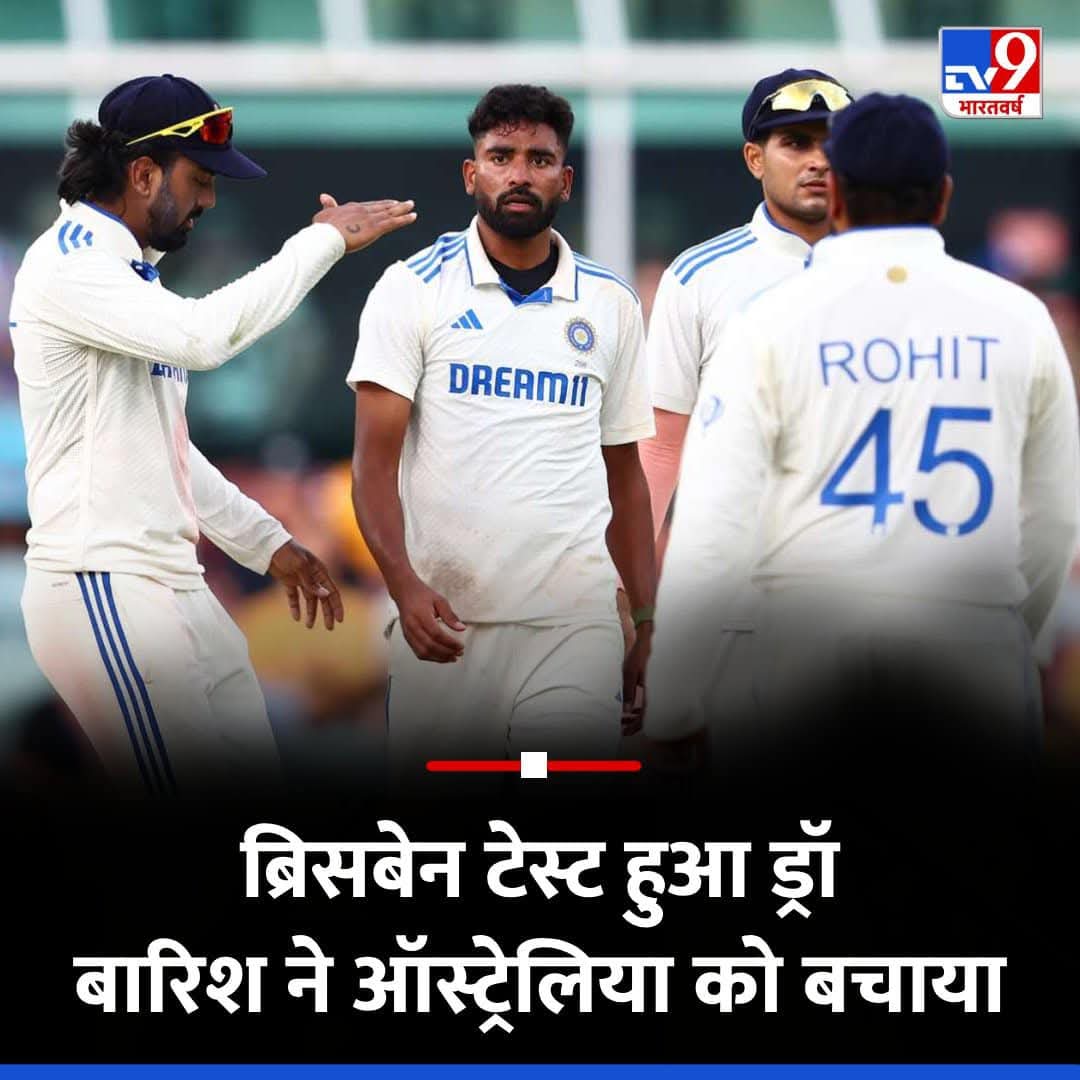 VEERYADU_18's tweet photo. अपनापन झलक रहा है 
आखिर ठीक ही है।😂😂
#INDvAUS #GabbaTest #YUAwards2024 #YuniverseAwards2024 https://t.co/pzBTEdIvhk