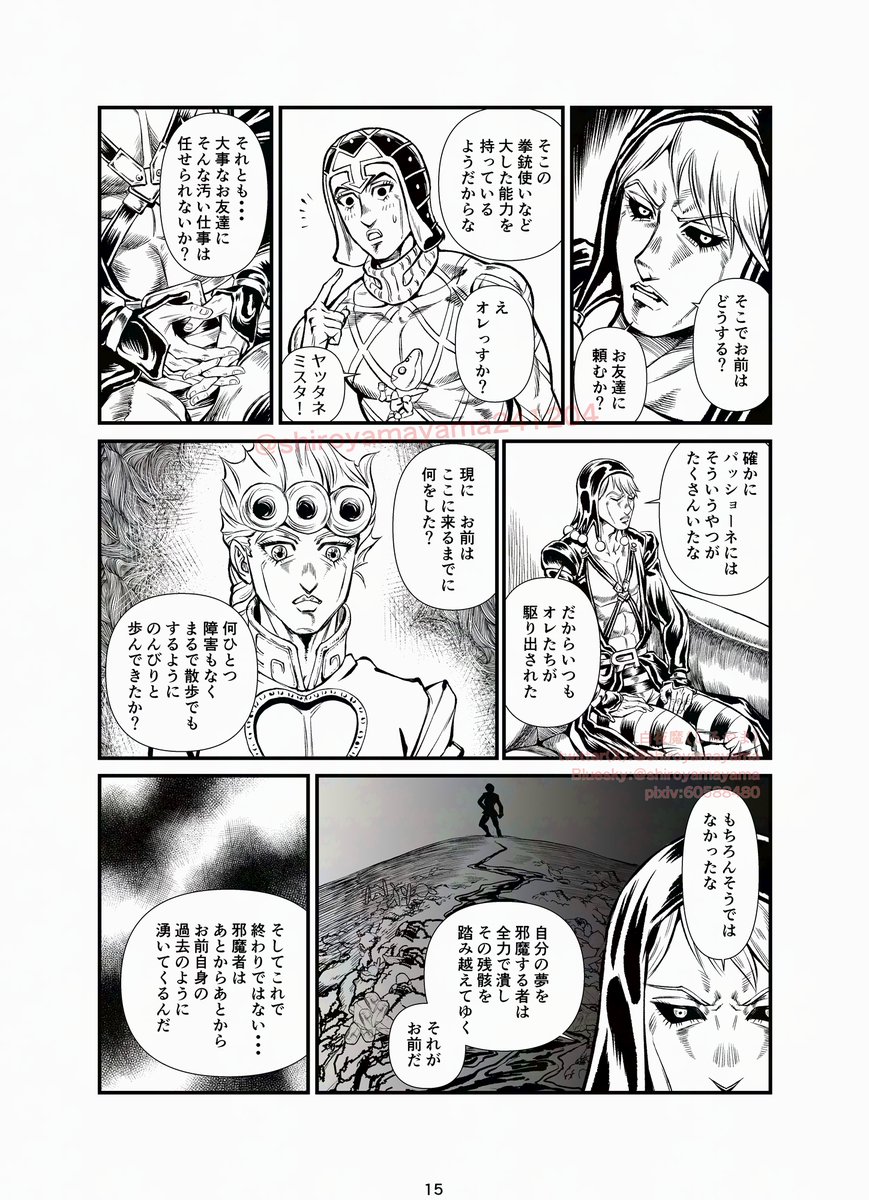 4/10 | 白夜魔(Shiroyama) さんのマンガ | ツイコミ(仮)