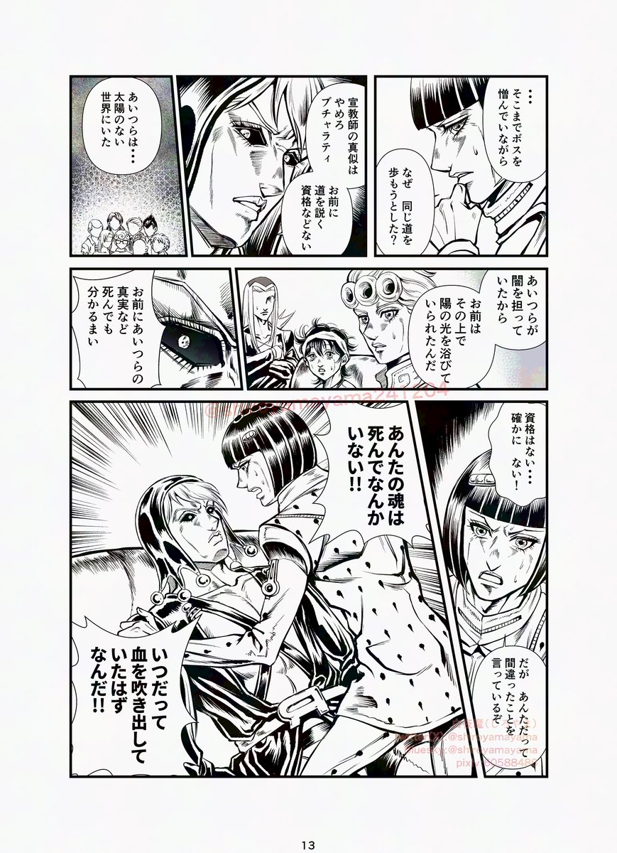 4/10 | 白夜魔(Shiroyama) さんのマンガ | ツイコミ(仮)