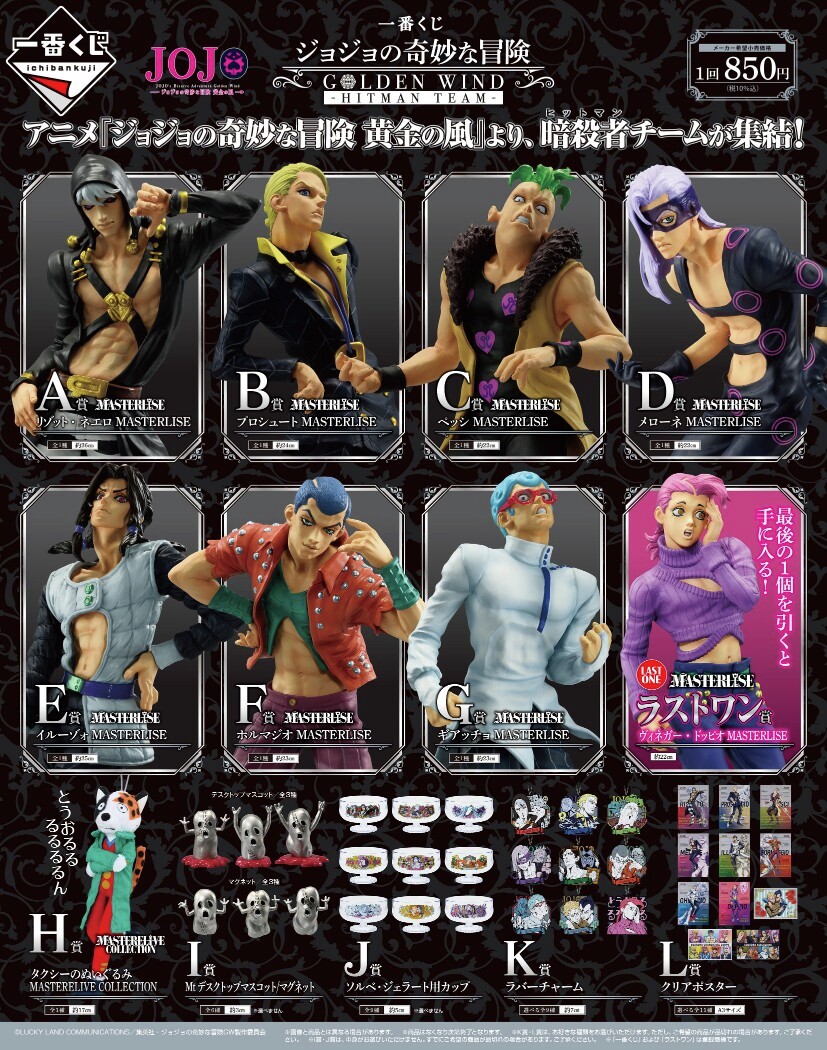 ジョジョの奇妙な冒険 黄金の風』リゾット、プロシュートなど暗殺者