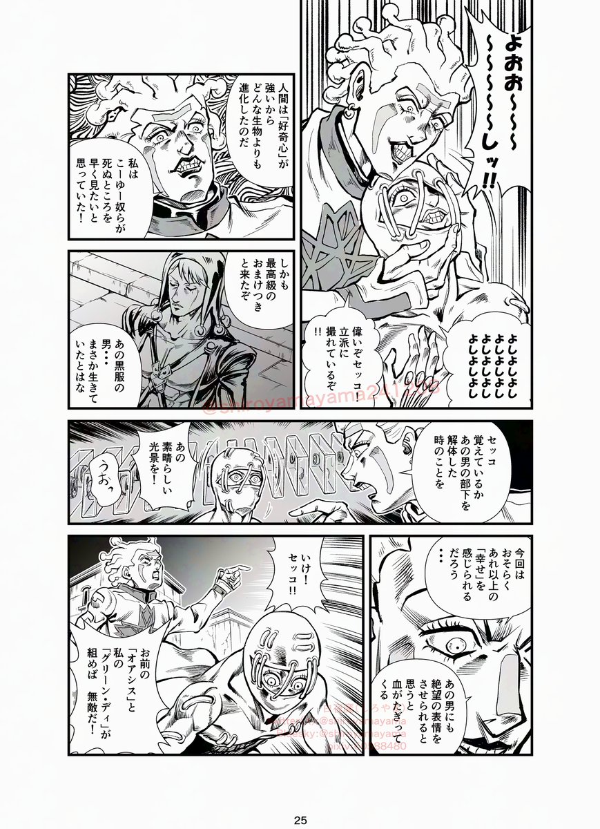 7/10 | 白夜魔(Shiroyama) さんのマンガ | ツイコミ(仮)