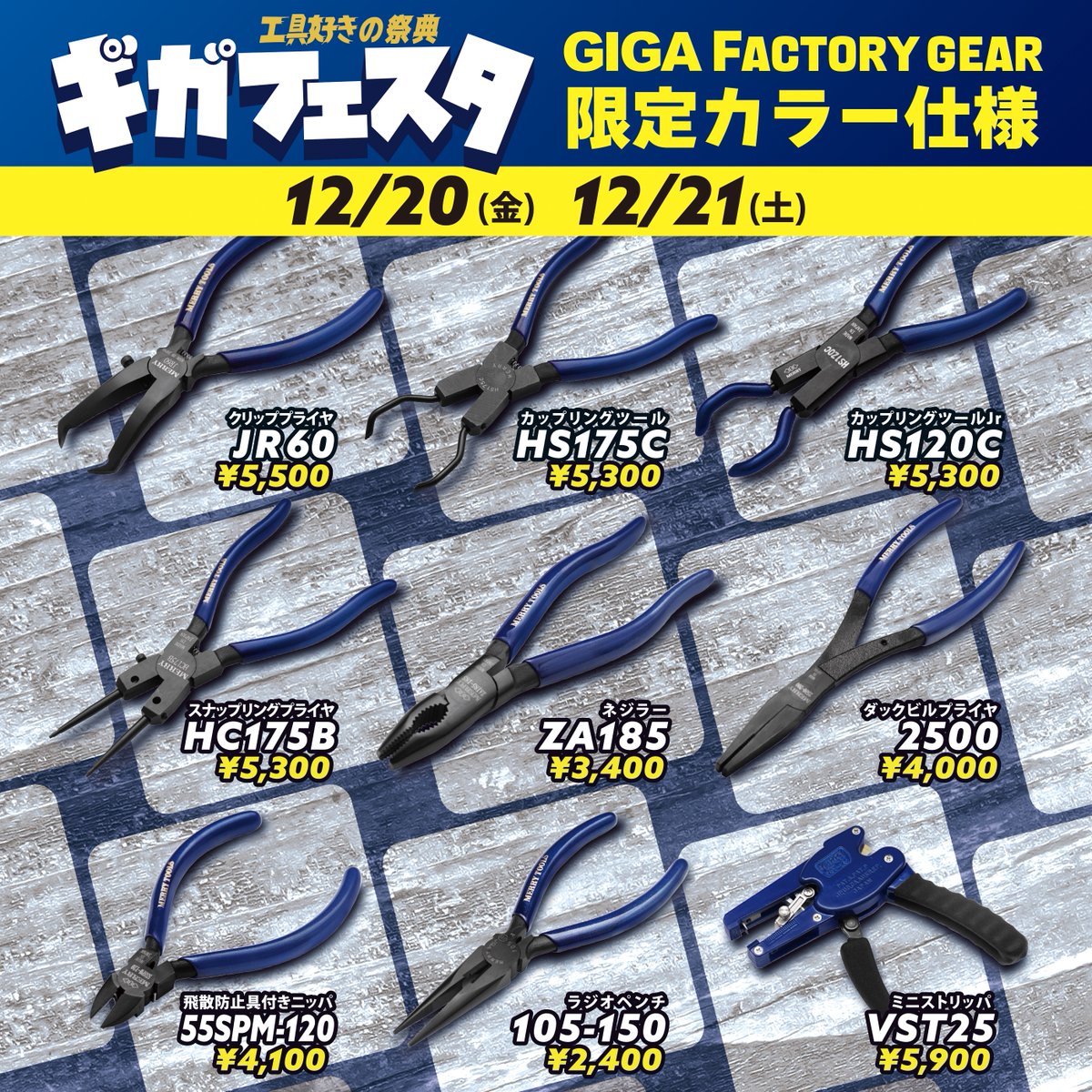 Tomo3さま専用です⭐︎ 室本鉄工