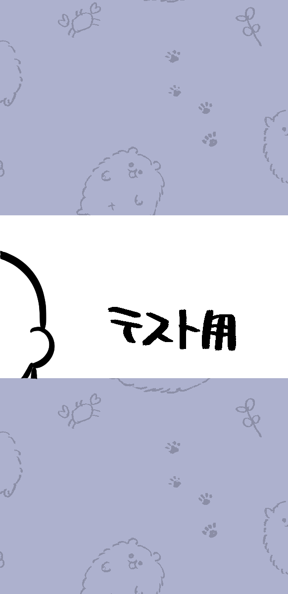 検証用テスト投稿 