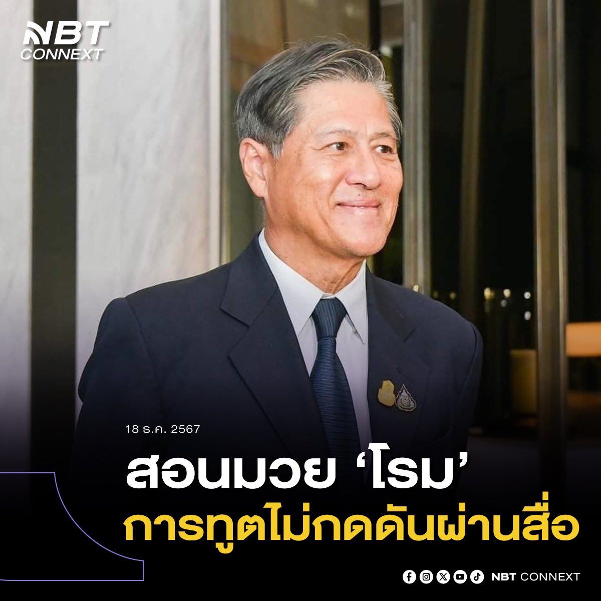 Chitpon888's tweet photo. เขาไม่ได้กดดันพม่า เขากดดันรัฐบาลไทย ฝ่ายค้านก็มีสิทธิ์แค่พูดในสภากับพูดผ่านสื่อ ตั้งกระทู้ในสภาแล้วนายกฯหนีไม่มาตอบแล้วถ้าไม่พูดผ่านสื่อจะให้เพ่งจิตอธิษฐานเอาเหรอ? https://t.co/6CJLZ2Y3wQ