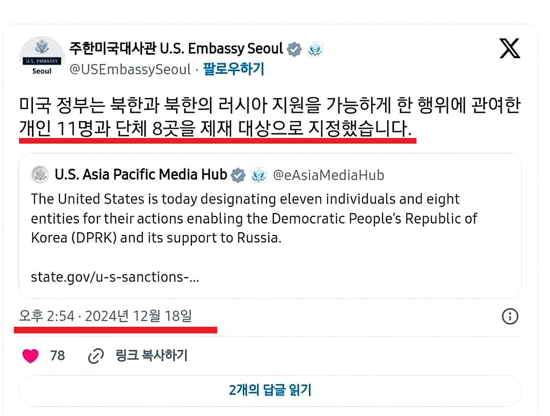 [펌] 속보>>>  CIA 신고 결과 나왔따아~ ㄸㄸㄸㄸㄸ
오늘자 주한대사관 트윗이다 효과 있다 ㅋㅋㅋㅋㅋㅋ