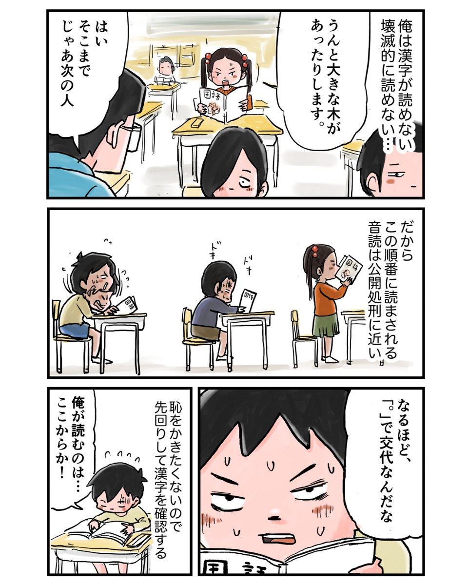 昭和の小学生男子 1/5
#しなのんちのいくる 