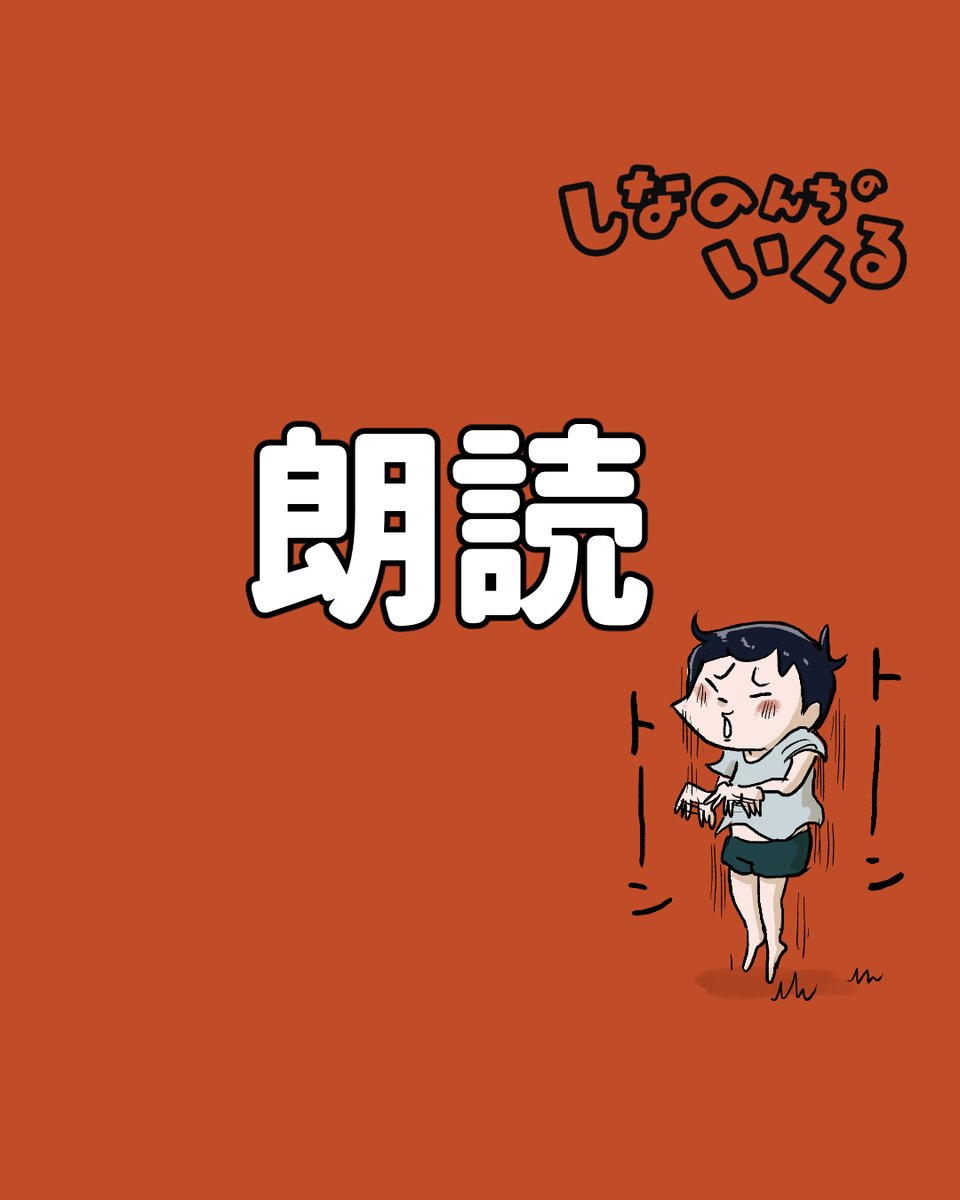 昭和の小学生男子 1/5
#しなのんちのいくる 