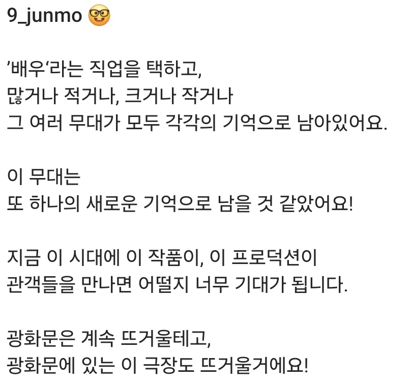 9_junmo_archive's tweet photo. 2024.12.18

⭐️배우님 인스타스토리

#모스타그램 https://t.co/0P15vjjar1