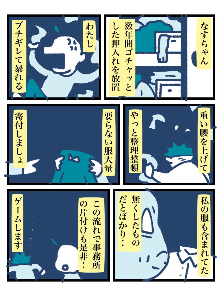 なすちゃんサイズの古着は精神科デイケアや作業所、施設で需要が高いのだ 