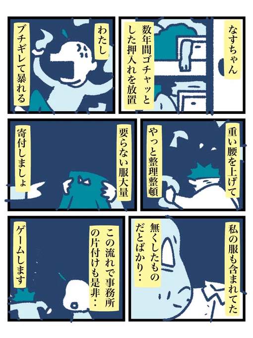 なすちゃんサイズの古着は精神科デイケアや作業所、施設で需要が高いのだ 