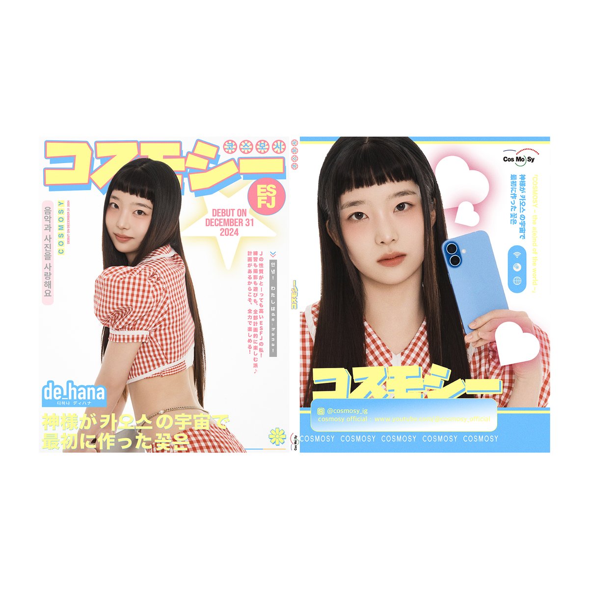de_hana on the cover 🌼💛 #cosmosy #コスモシー #코스모시 #de_hana