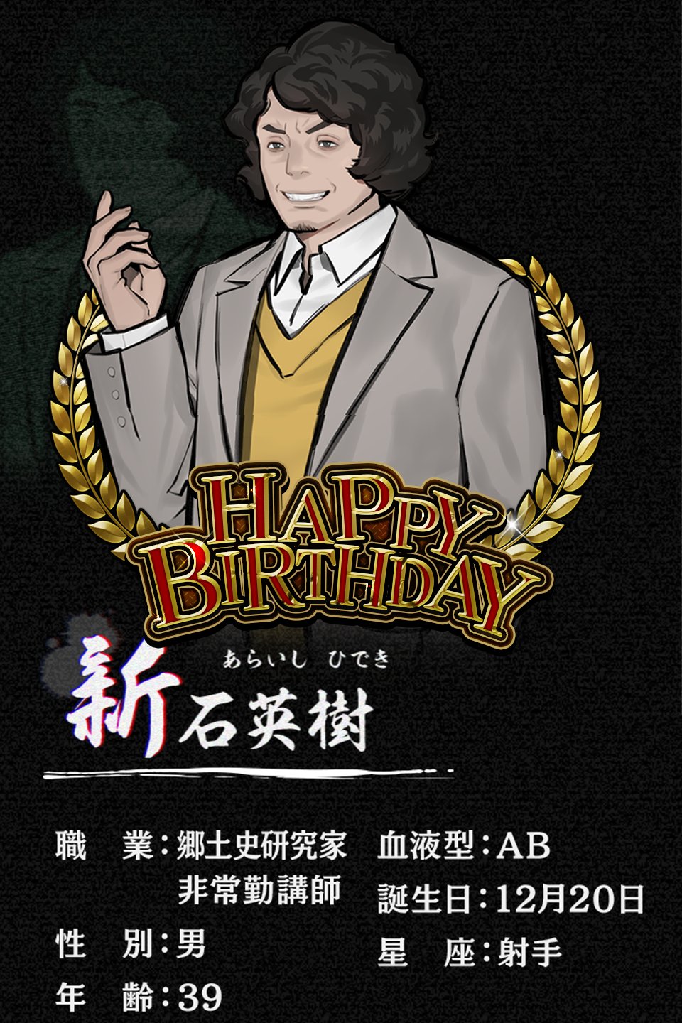 Non プロフ読んでね☺︎ページ パラノマサイト FILE23 本所七不思議【公式】 on X: 