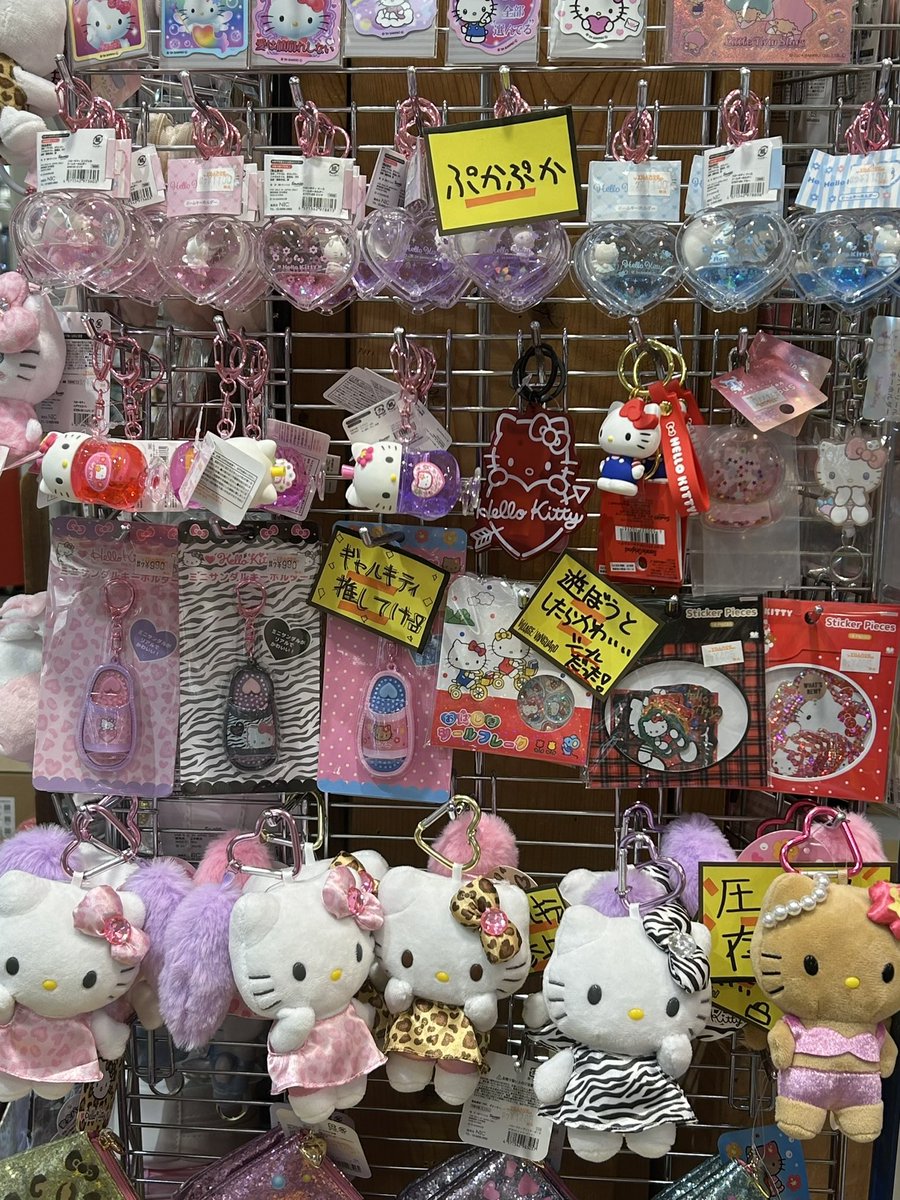 vvaeon217's tweet photo. ギャルキティ関連商品入荷しております！✨️
 #ギャル
 #ギャルキティ
 #ヴィレッジヴァンガード
 #イオンモール高松 https://t.co/4m6XPKjgol