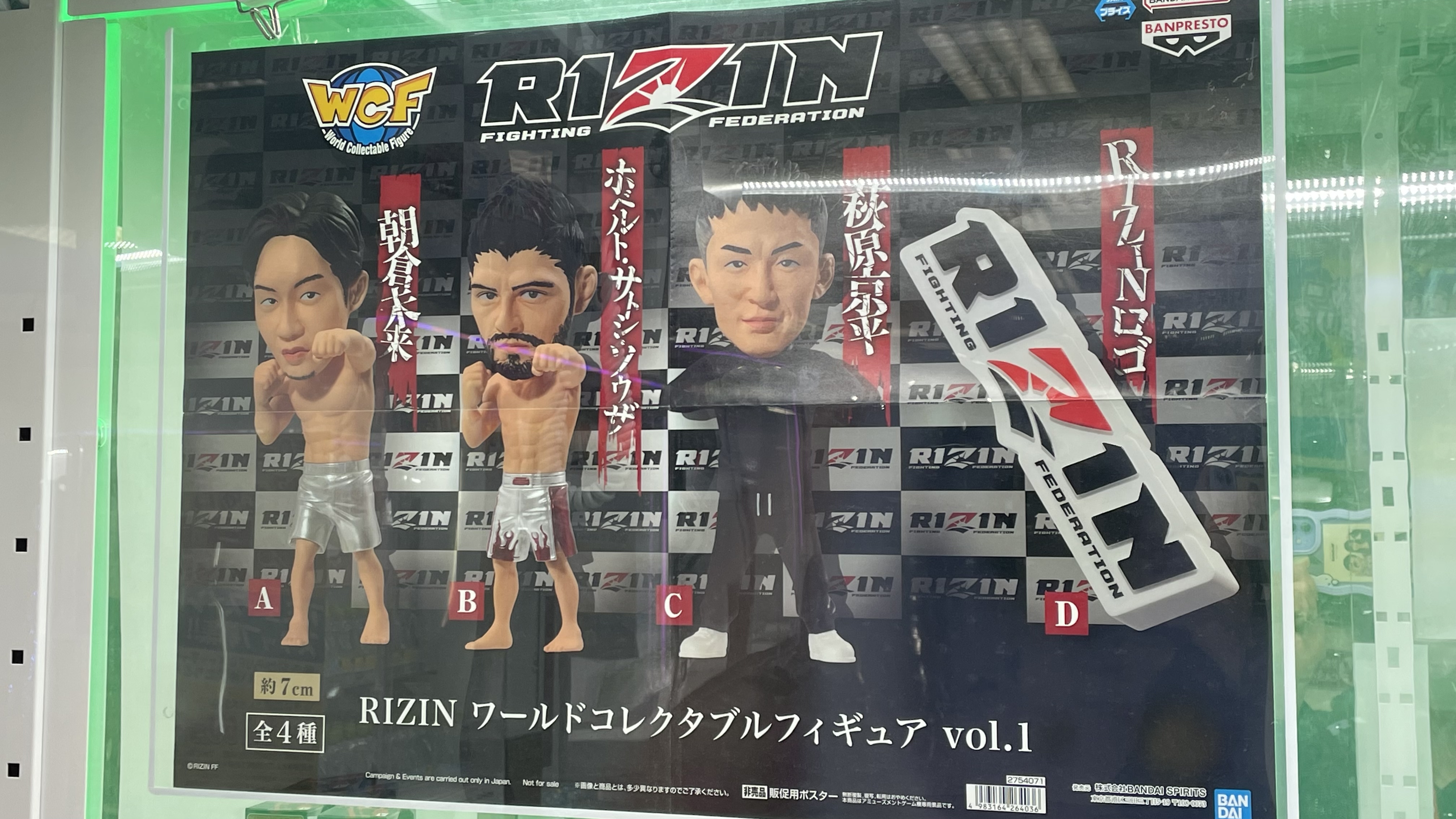 マンガ倉庫大分わさだ店アミューズ в X: „『RIZIN ワールド マンガ倉庫大分わさだ店アミューズ в X: „『RIZIN ワールド
