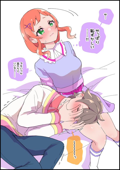 「悟くん好きだよ」

(2/2) 