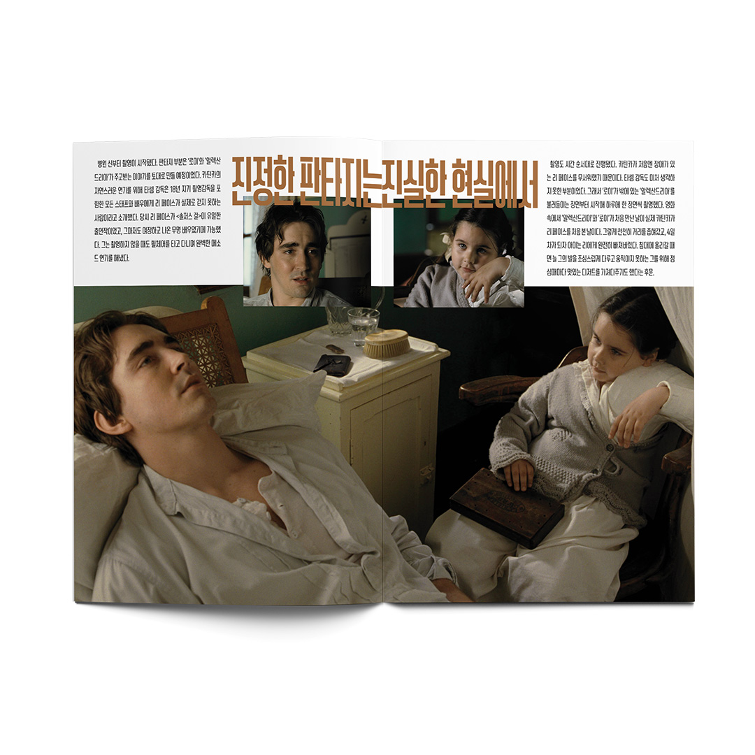 <더 폴: 디렉터스 컷> CGV아트하우스 진(ZINE)❤️ ✧2024년 아홉 번째 아트하우스 클럽 굿즈✧ 전국CGV아트하우스 전용관에서 관람 후 <더 폴: 디렉터스...