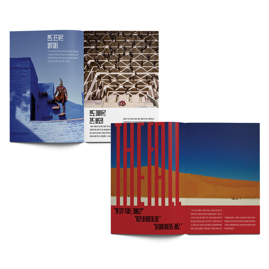 <더 폴: 디렉터스 컷> CGV아트하우스 진(ZINE)❤️ ✧2024년 아홉 번째 아트하우스 클럽 굿즈✧ 전국CGV아트하우스 전용관에서 관람 후 <더 폴: 디렉터스...