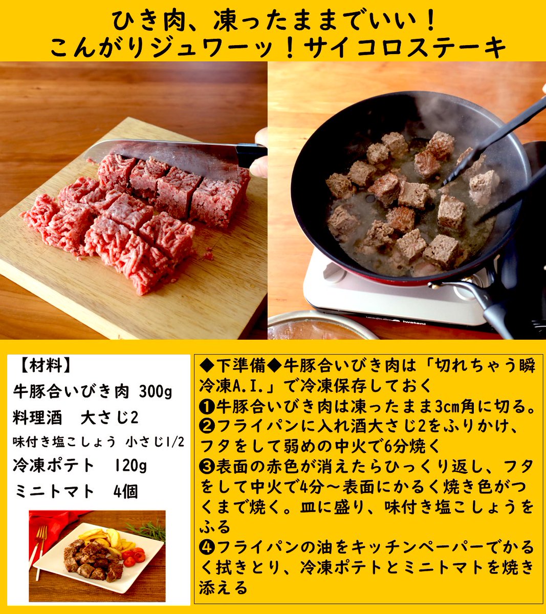 サイコロ ステーキ 焼き 方