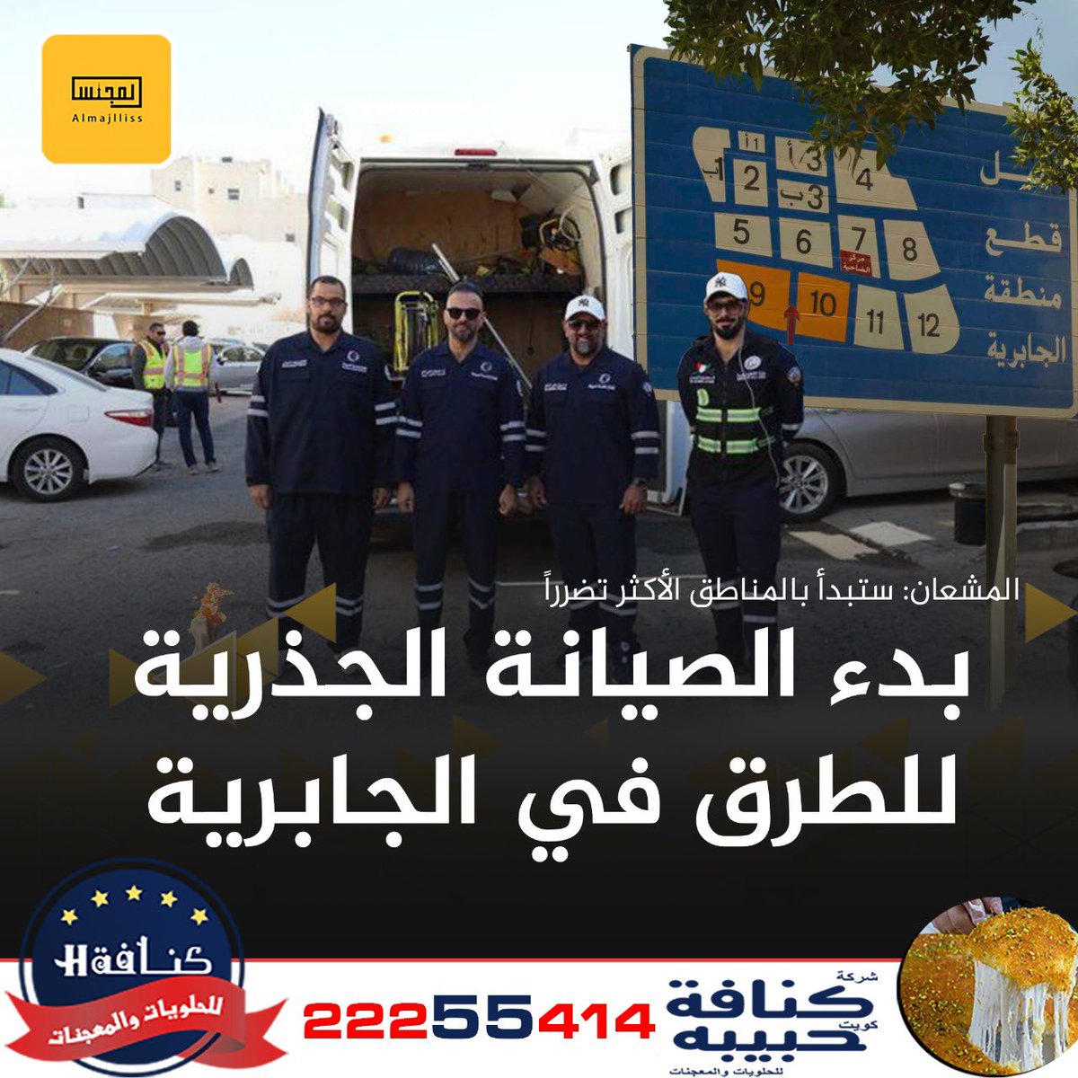 المجلس tweet media