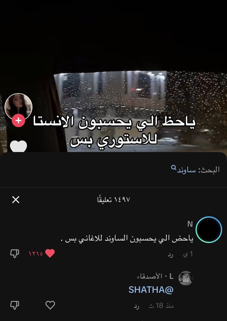 Sht6o's tweet photo. كل ما اتخطى تذكرني 😔 https://t.co/x4vTxe2gBJ