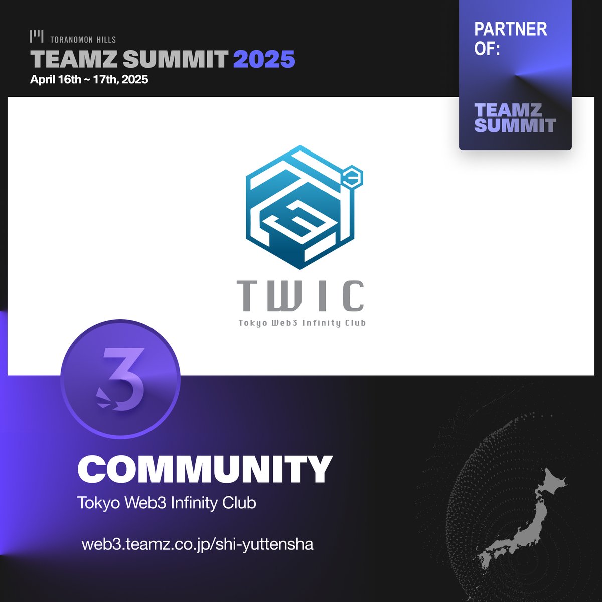 teamz_inc's tweet photo. We are delighted to announce our partnership with 
@TokyoTwic    as Community partner. We proudly host the #TEAMZ Web3/AI Summit 2025 in Tokyo, Japan!

📢Web3/AI Summit 2025 will take place on April 16-17, 2025, at Toranomon Hills, Tokyo, gathering over 10,000 Web3 and AI experts from around the world to foster connections and drive technological innovation.

📖Event Details:

📅Date: 
10:00 AM - 6:00 PM, April 16-17, 2025

📍Venue: 
Toranomon Hills International Forum, Tokyo

👏Scale: 
130+ speakers, 100+ side event, 100+ investment funds, 200+ communities, 120+ media outlets, and 500+ KOLs

✨Event Highlights:
🔴Keynotes: 
Top leaders sharing insights on the future of Web3 and AI

🟡Panel Discussions: 
Addressing challenges and exploring new technological trends

🟢Exhibition: 
100+ companies showcasing advanced products, solutions, and technologies

🔵Networking: 
Opportunities to connect and collaborate with leading innovators and enterprises

🟣Side Events: 
Community activities and exclusive networking sessions

@Social3Club  @ai_da_ai  @zaif_ino  @crosstech_main  @JapanOrbs  @syfuofficial  @0xmoongate  @pilotraders  @ZEN_NFT0  @ai_katana