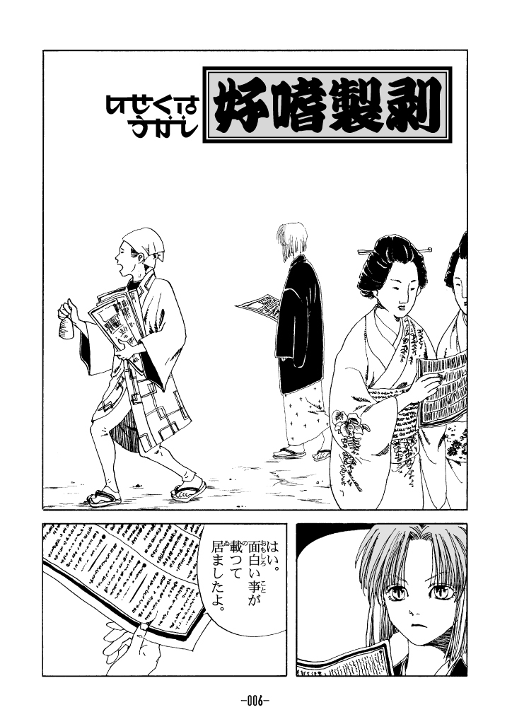 妖怪の剥製の話をどうぞ。 (1/10) 