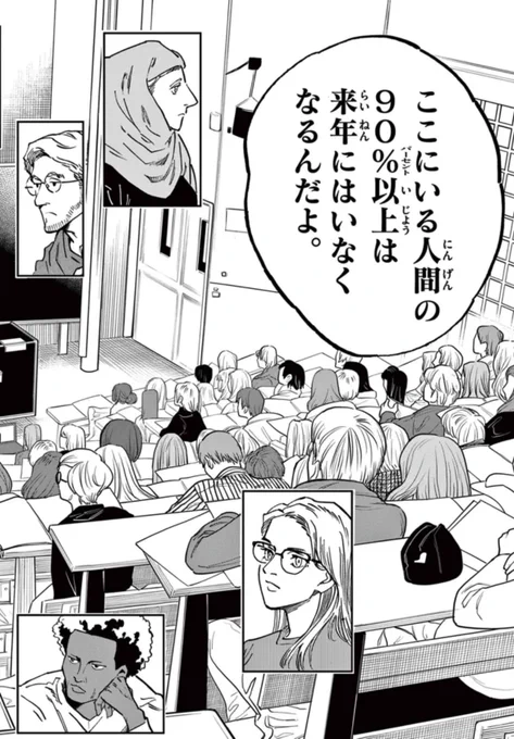 フランスの大学の医学部入学生は1年目で90%が消える話
1/6
#漫画が読めるハッシュタグ 