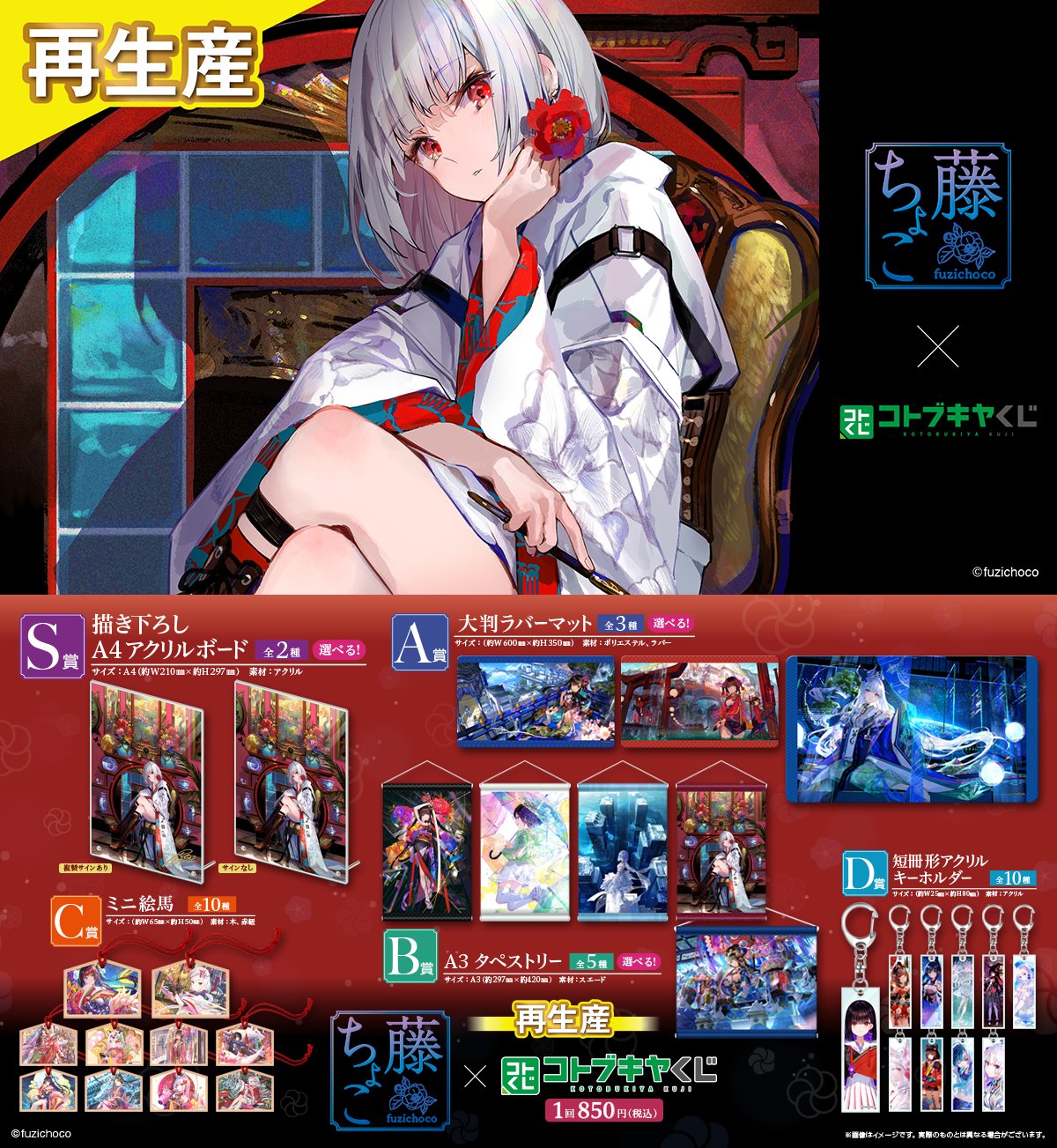 コトブキヤくじ on X: コトブキヤくじ on X: