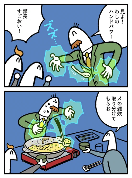 4コマ お金の神様449話が更新されました。
続きはこちら↓ 🍲ᔦᐢ⎞
https://t.co/PJnbywmxrI 