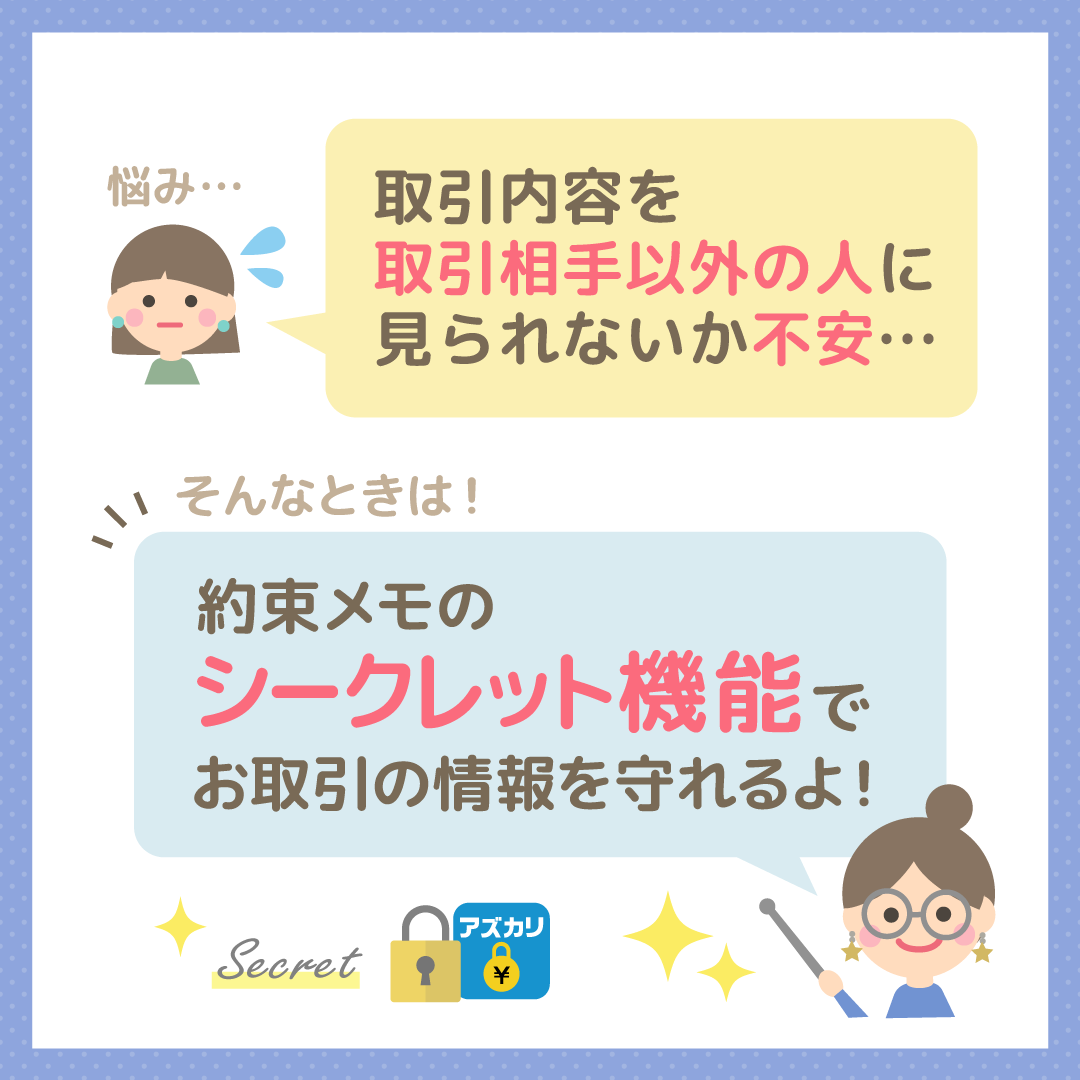 アズカリ✨SNSかんたん支払いアプリ✨ tweet media