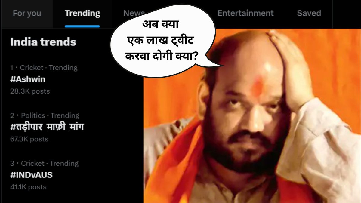 anarkaliofara's tweet photo. क्या एक लाख लोग #तड़ीपार_माफ़ी_मांग ट्वीट करेंगे? https://t.co/3ey9UvAapw
