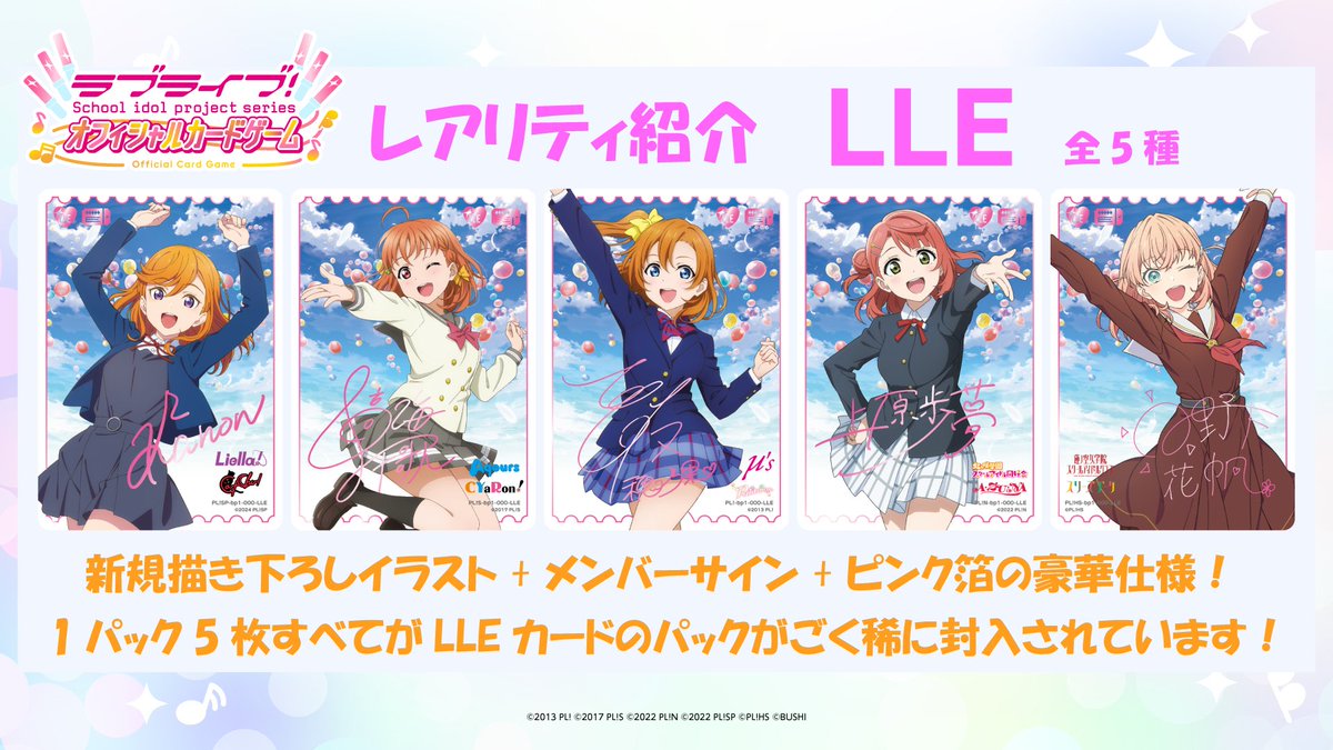 ラブライブ!シリーズ オフィシャルカードゲーム公式 on X ラブライブ!シリーズ オフィシャルカードゲーム公式 on X