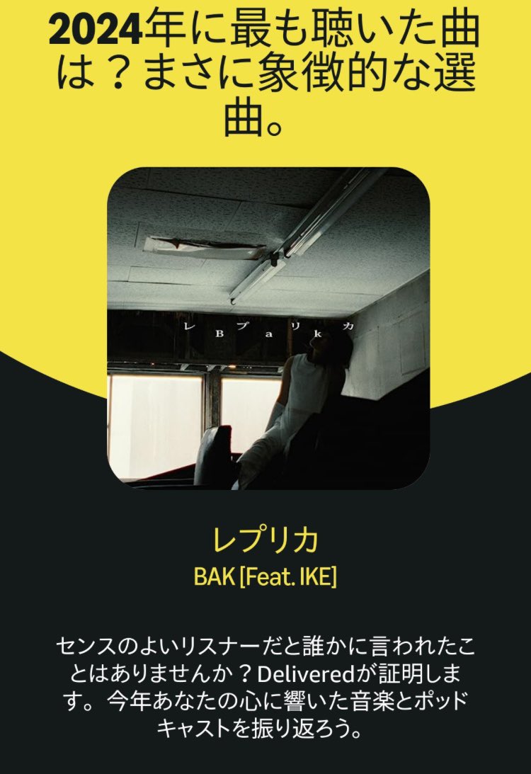 ikeprio's tweet photo. 呪われた様に聴いてたら♡
BAKさん　IKEさんの声に癒され過ぎました2023〜2024♪

@BAK_singer @ike1984official 🤝 https://t.co/VVnrT9gOET