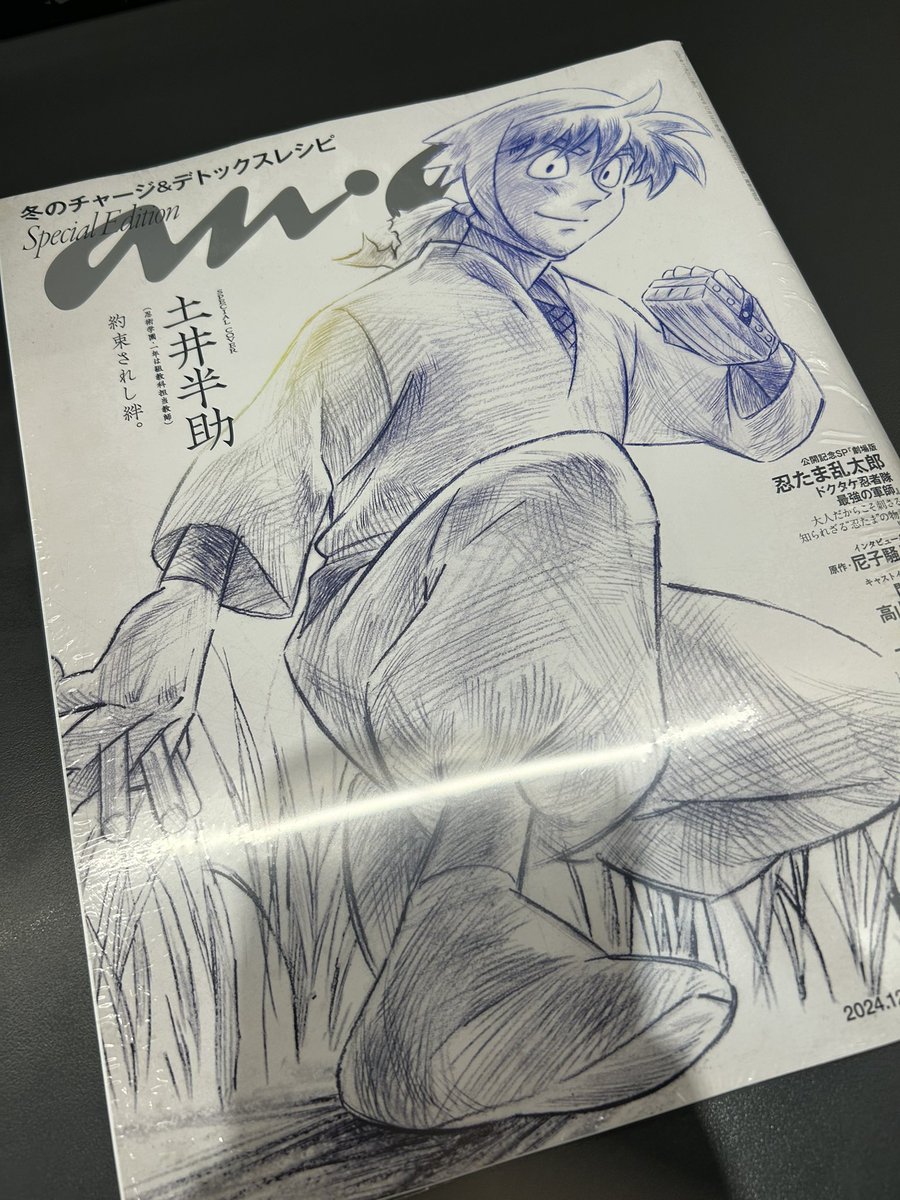 ananとってもだいすきドイハンスケ!
隣町のデカめの書店に行ったら残り2冊。ワァーッ
それにしても、昔通った書店が何店も消えてしまった。 