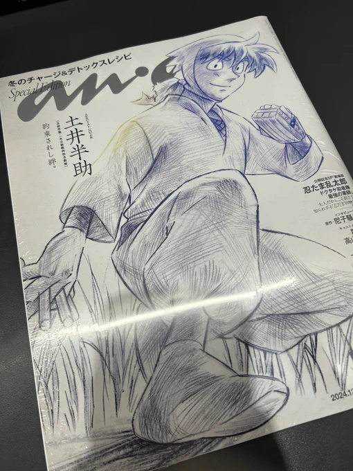 ananとってもだいすきドイハンスケ!
隣町のデカめの書店に行ったら残り2冊。ワァーッ
それにしても、昔通った書店が何店も消えてしまった。 