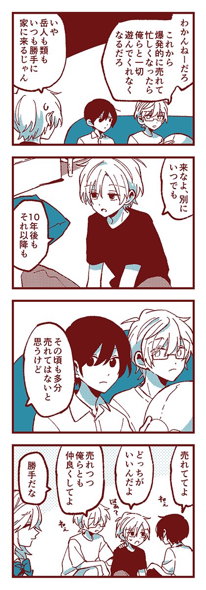 あことバンビ 「遠くの作家」 
