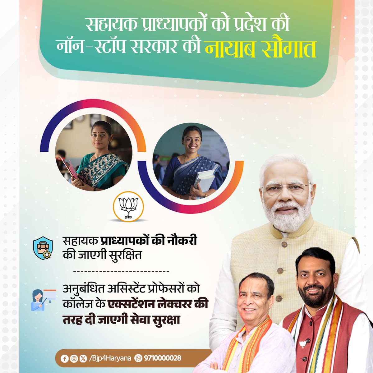 Haryana BJP tweet media