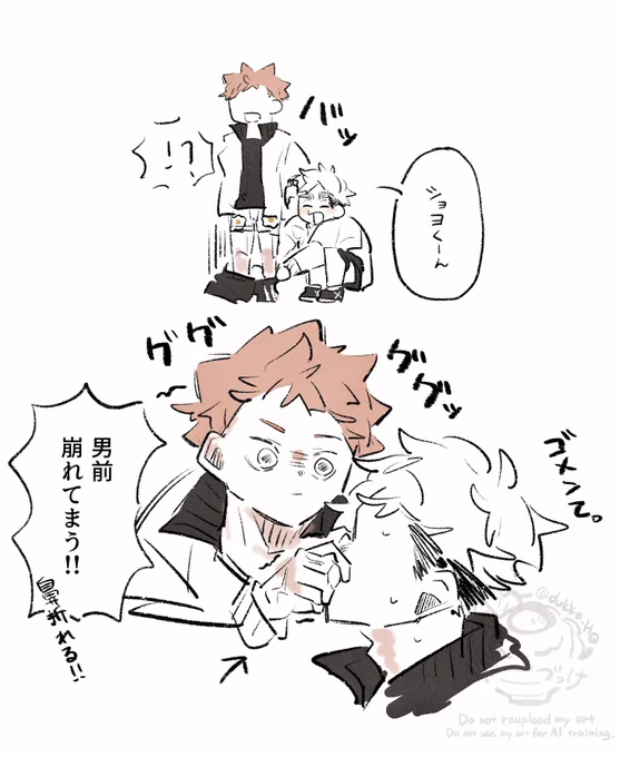 イチャコラ侑日 