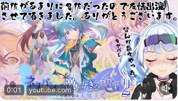 民安ともえ様が『ネタバレが激しすぎるRPG2―親友の真の姿は大魔王