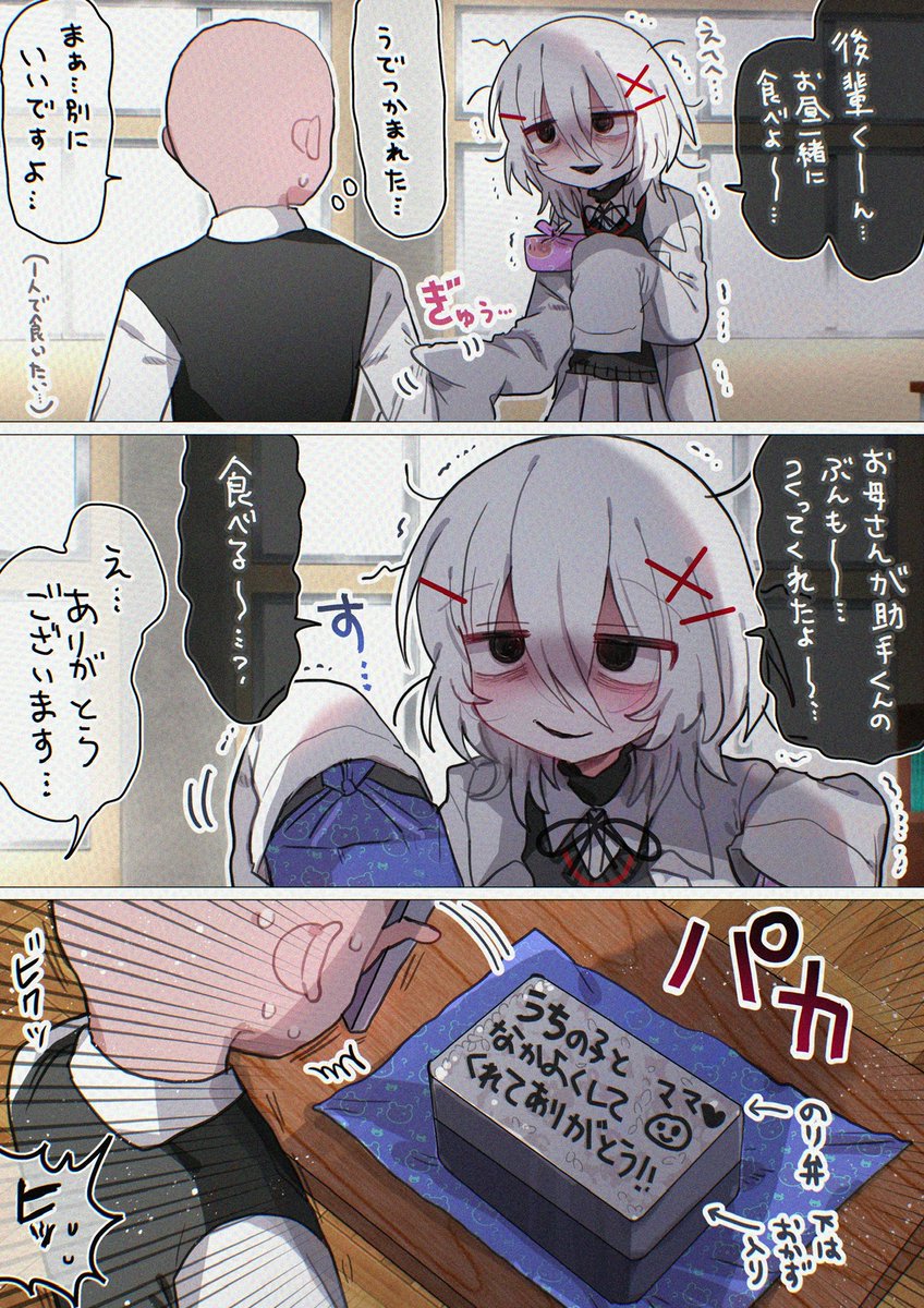 色々こわい先輩 