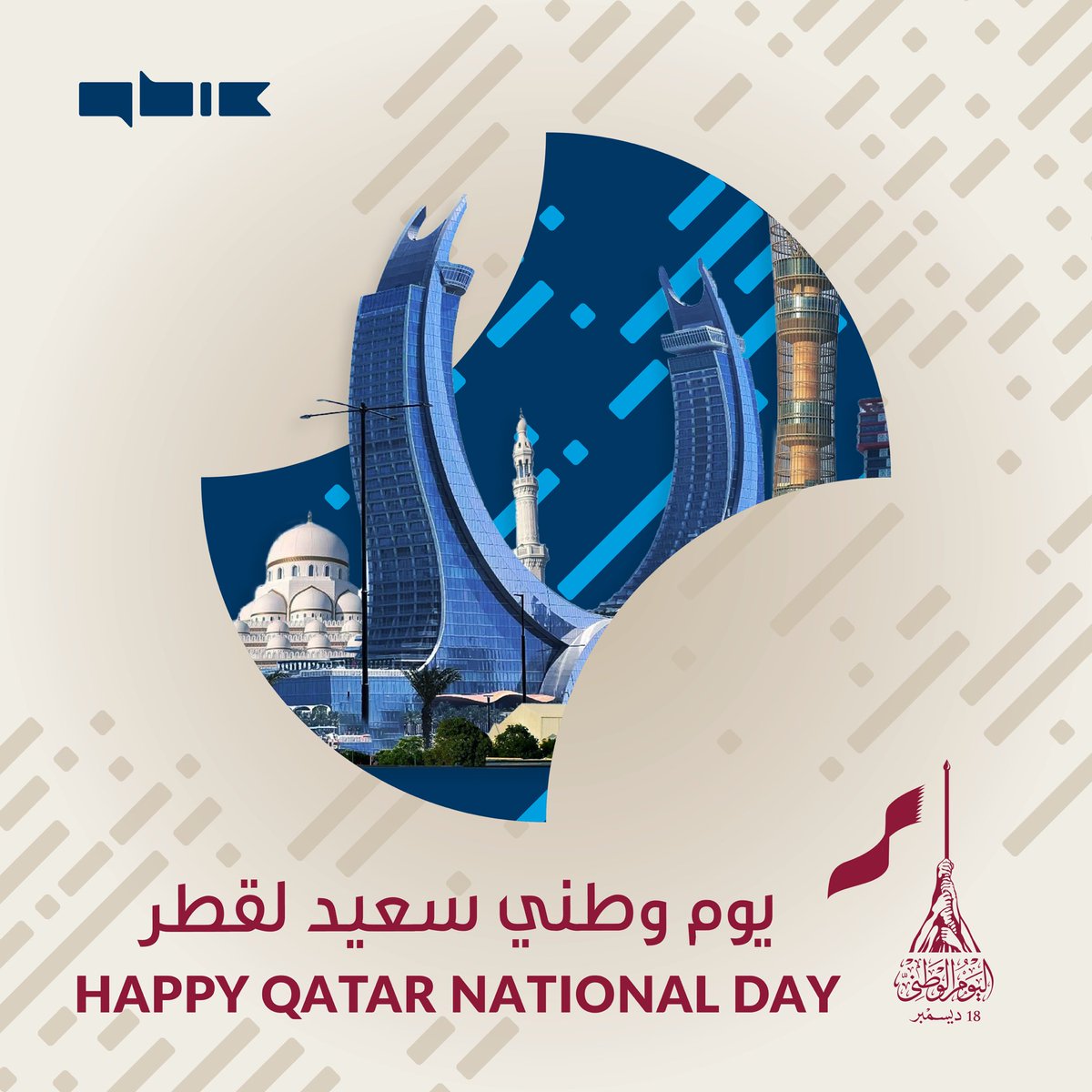 نحتفل اليوم بإنجازات الوطن وبمستقبلٍ مشرق يصنعه روّاد الأعمال الطموحين. كل عام وقطر بخير!

🇶🇦

Today, we celebrate the nation’s achievements and a bright future led by ambitious entrepreneurs. Happy Qatar National Day

#QND #QBIC #QatarIncubationCenter #QND2024
