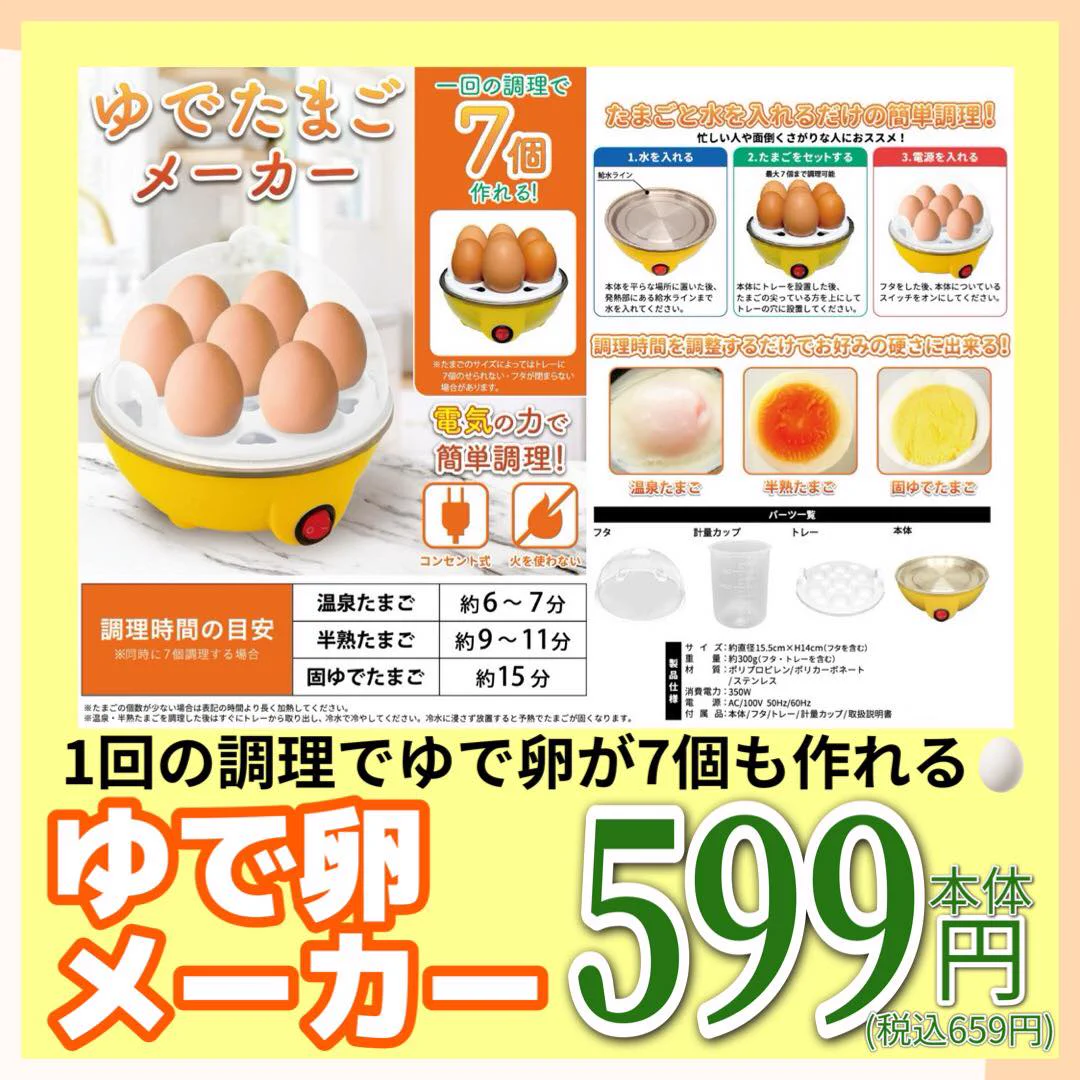 ゆでたまこ　トイレポスター他セット GfER-hFbIAALAZn?format=webp&