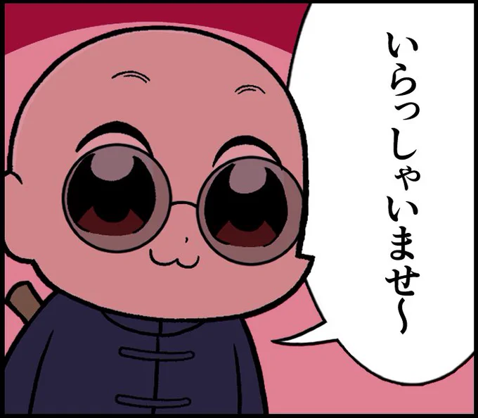 #ストグラファンアート 
つるりん 