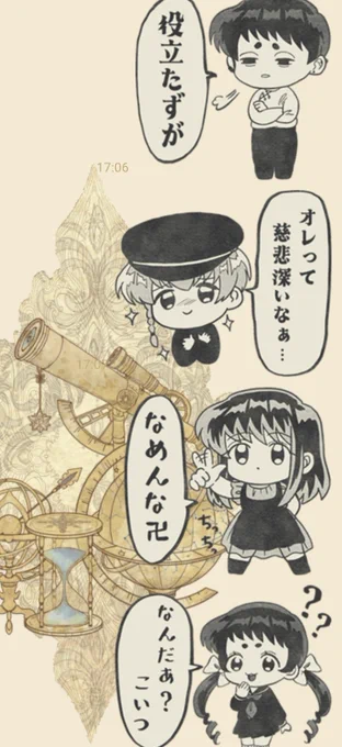 あやギョのスタンプかわいい!心温まる人間関係が築けそう! 