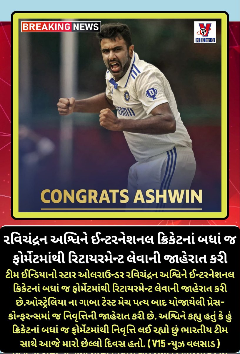 V15News's tweet photo. @BCCI @IPL https://t.co/bFj0Wc5rNY